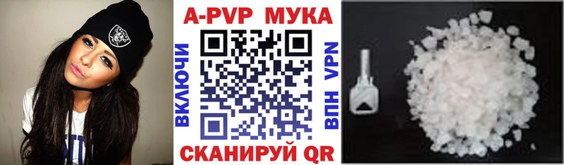 A-PVP VHQ Нягань