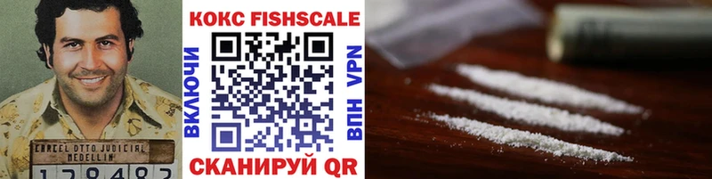 COCAIN FishScale  Нягань 