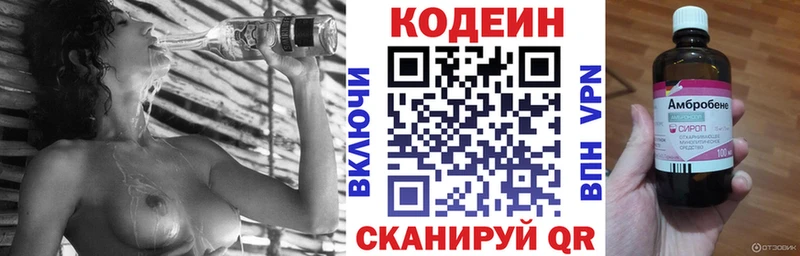 hydra вход  наркошоп  Нягань  Codein Purple Drank 