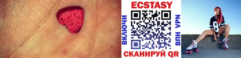 Экстази 280мг  Нягань 