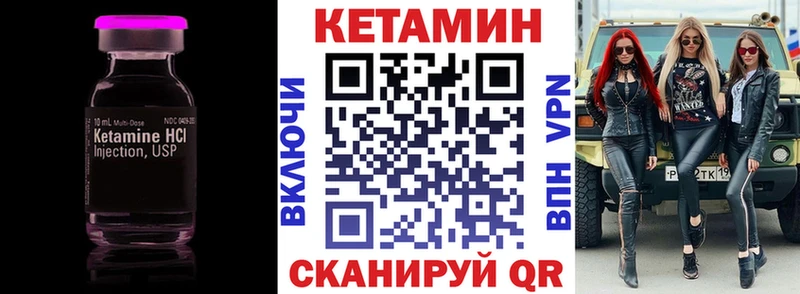 КЕТАМИН VHQ  Нягань 