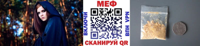 МЯУ-МЯУ мука  darknet наркотические препараты  Нягань 