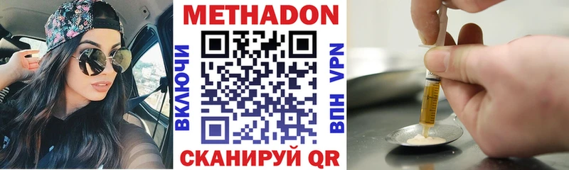 как найти закладки  mega ССЫЛКА  МЕТАДОН methadone  Нягань 